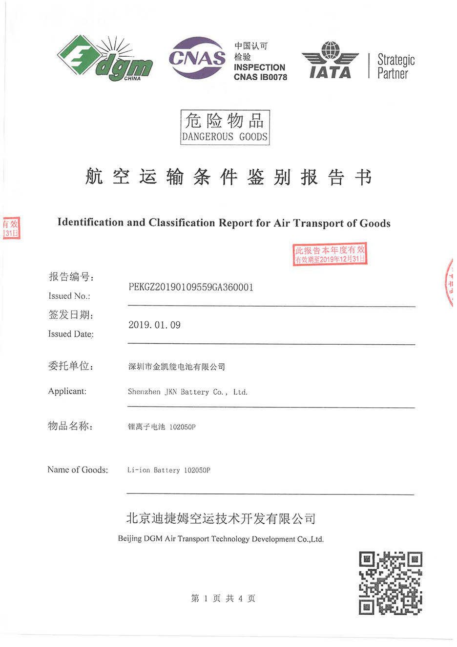 金慧创源 102050P航空.jpg