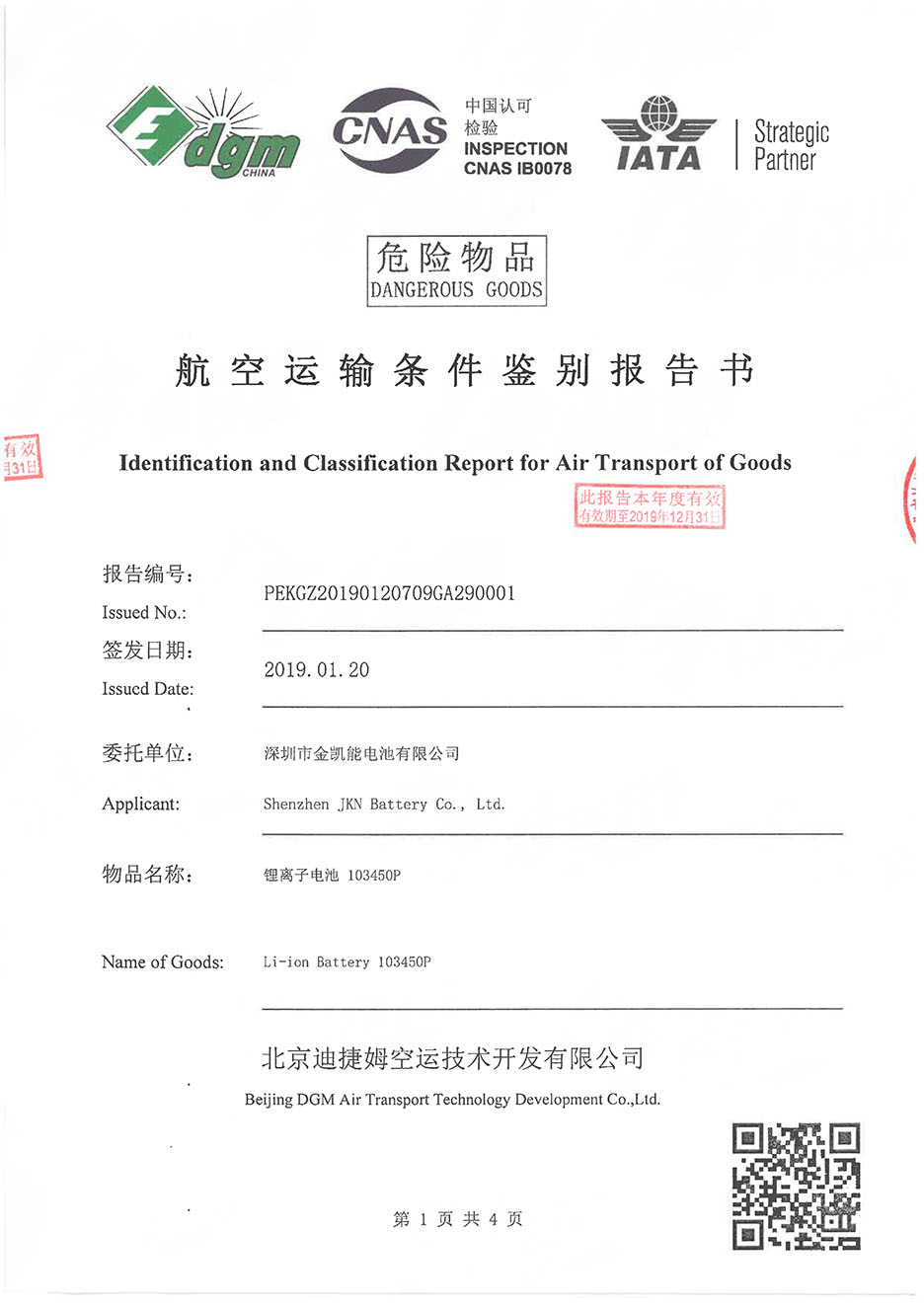 金慧创源 103450P-1航空.jpg