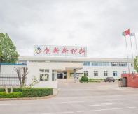 进军锂电池 创新股份拟55.5亿元收购上海恩捷