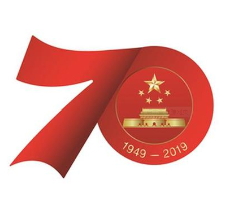 2019年国庆节放假通知