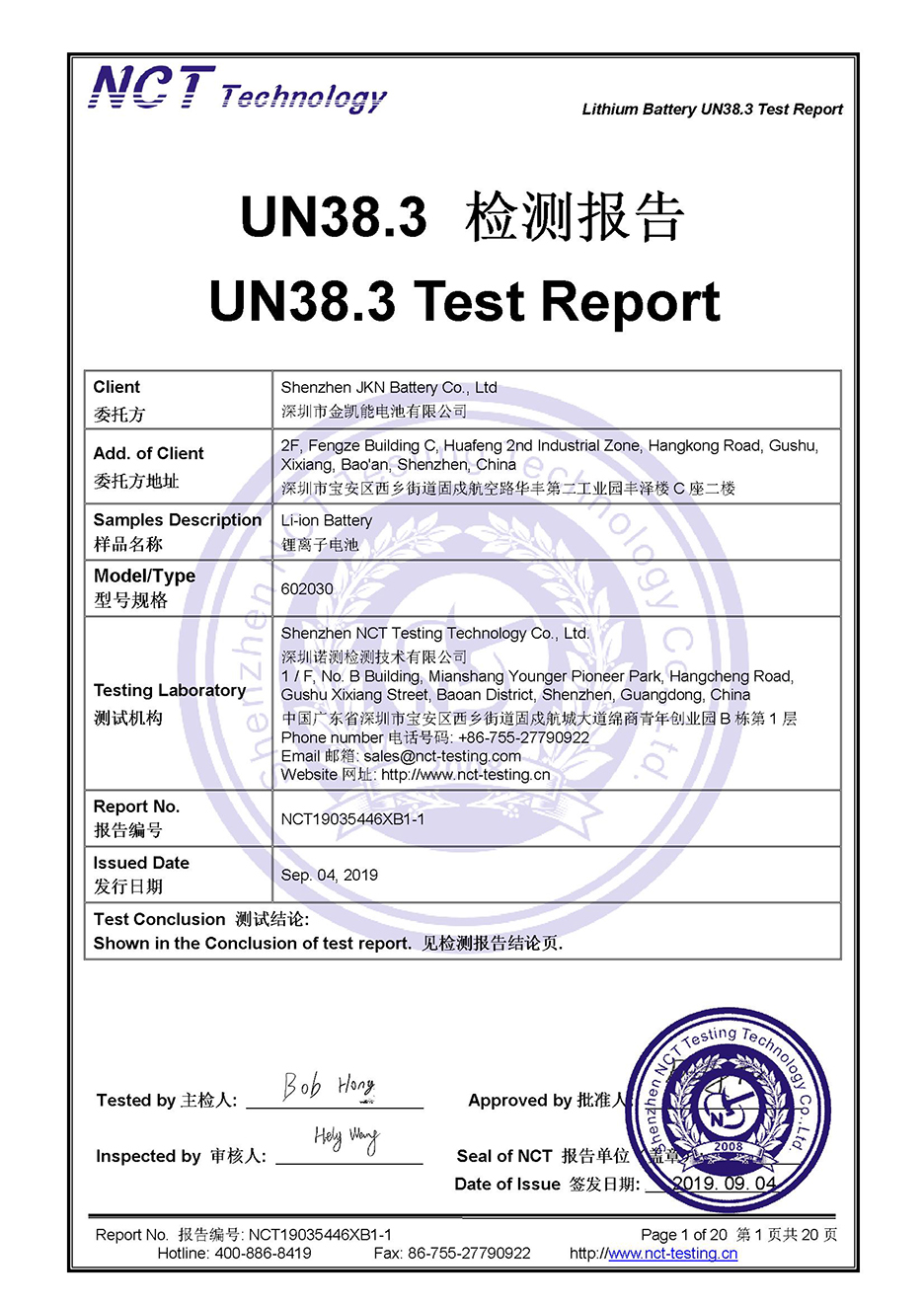 金慧创源 602030 UN38.jpg