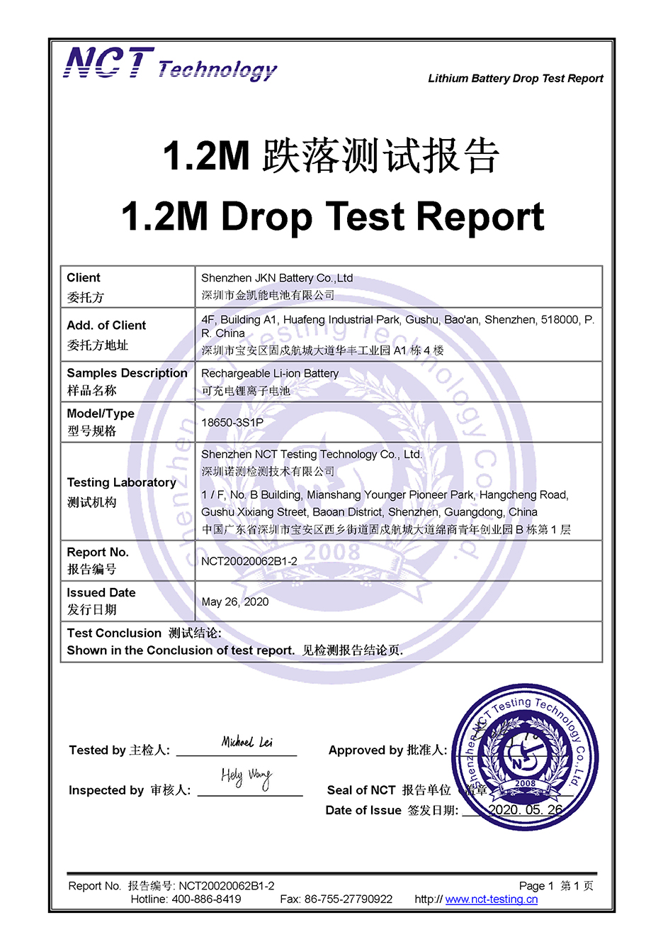 金慧创源 18650-3S1P 1.2.jpg