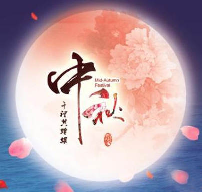 2021年中秋节、国庆节放假通知