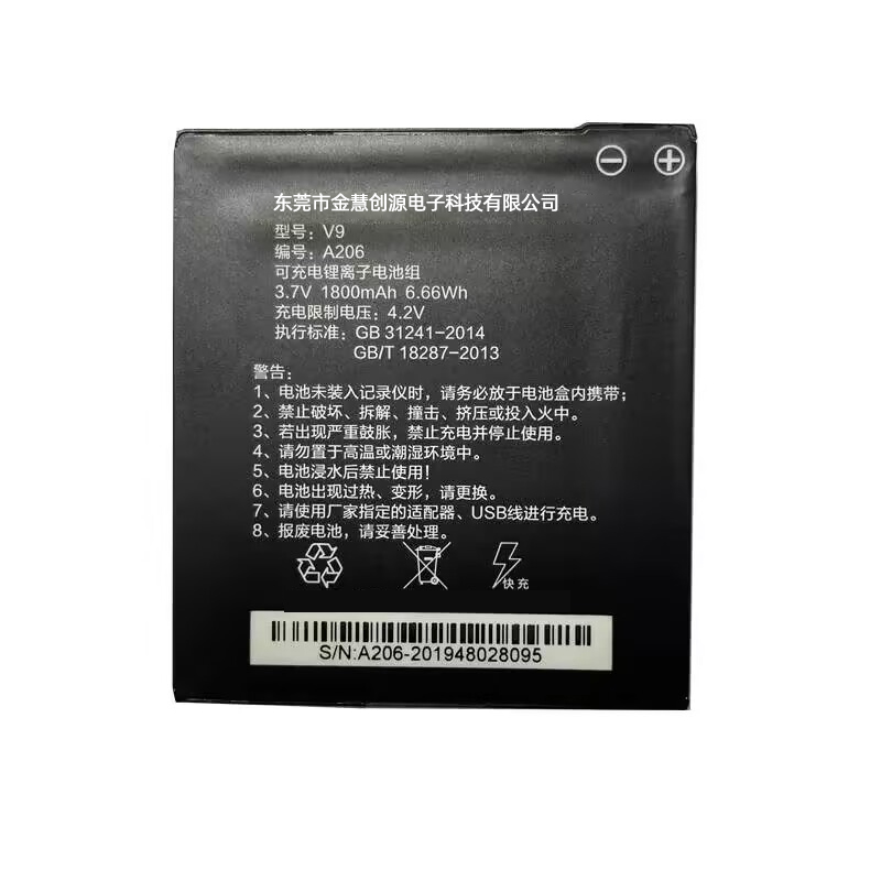 执法记录仪电池-1800mAh