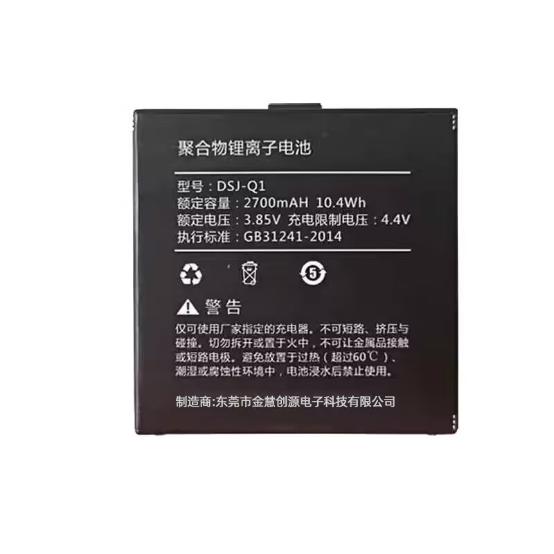 执法记录仪电池-2700mAh